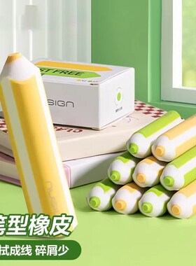 橡皮擦小学生专用铅笔造型集屑成条不伤纸儿童美术考试擦得干净不留痕开学必备耐用无痕2B易收纳神器