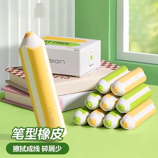 橡皮擦小学生专用铅笔造型集屑成条不伤纸儿童美术考试擦得干净不留痕开学必备耐用无痕2B易收纳神器