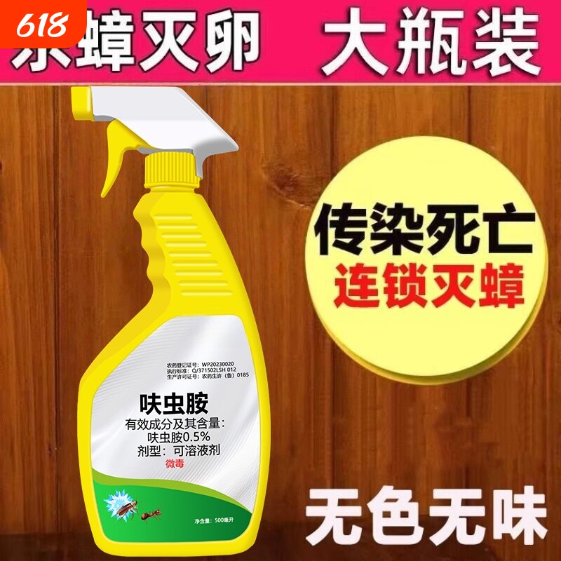 灭蟑螂药克星一窝全窝扫净杀端除神器厨房家用呋虫胺喷雾剂非无毒