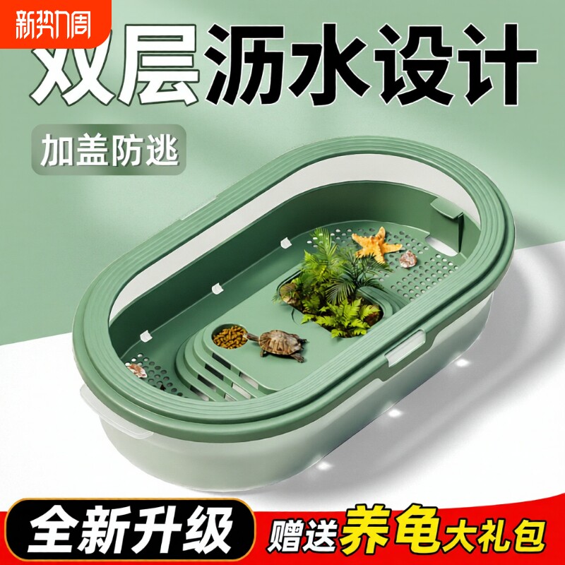 懒人生态乌龟饲养箱造景带晒台防逃养龟专用缸小型家用塑料水陆缸