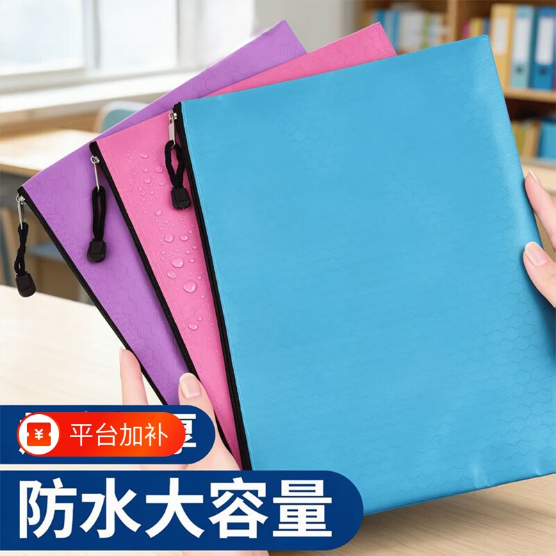 A4帆布拉链袋布料文件袋大容量学生试卷袋文件收纳袋加厚防水办公用品档案袋产检资料袋牛津布手提科目分类袋