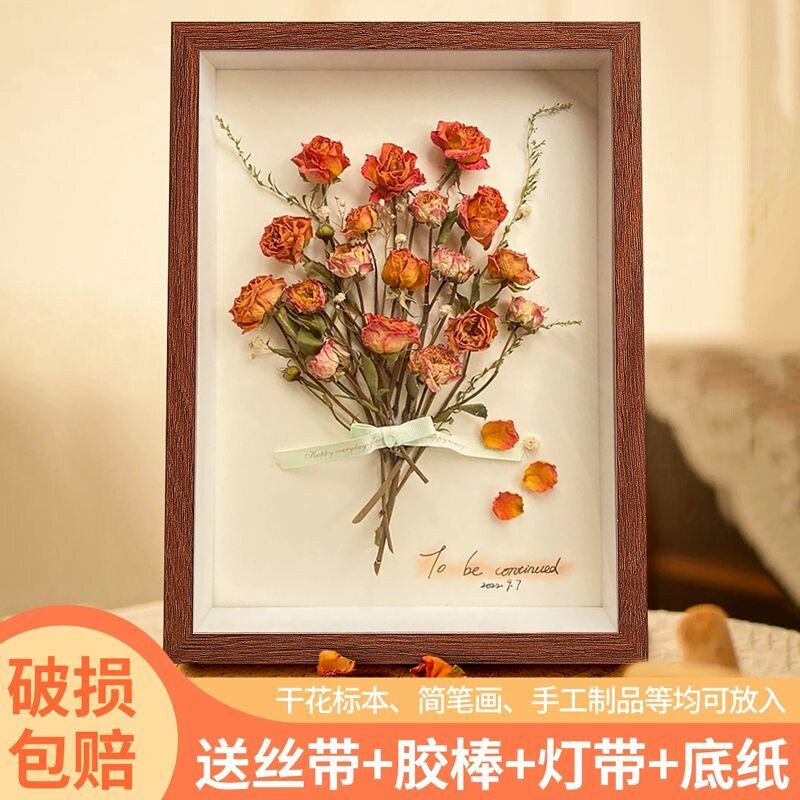 中空干花相框diy摆台蝴蝶永生花标本收纳立体七夕礼物框挂墙高清