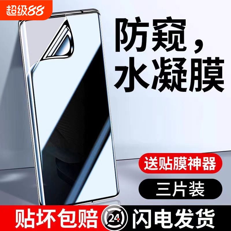 opporeno12/11/10pro手机膜