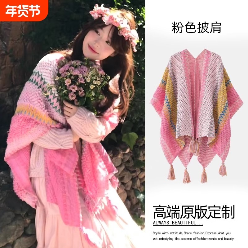 民族风披肩2025新款针织披风丽江云南旅游穿搭大理斗篷外搭围巾女