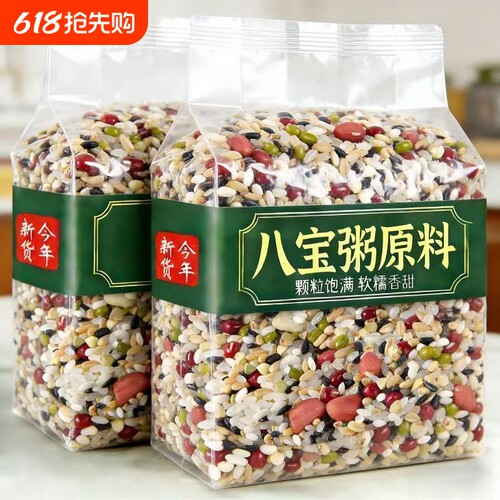 八宝粥原料五谷杂粮组合均衡配比颗粒饱满香稠家用早餐煮粥食材
