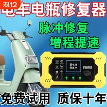 电动车电瓶修复器智能全自动专用激活延长电池寿命充电器电瓶稳压