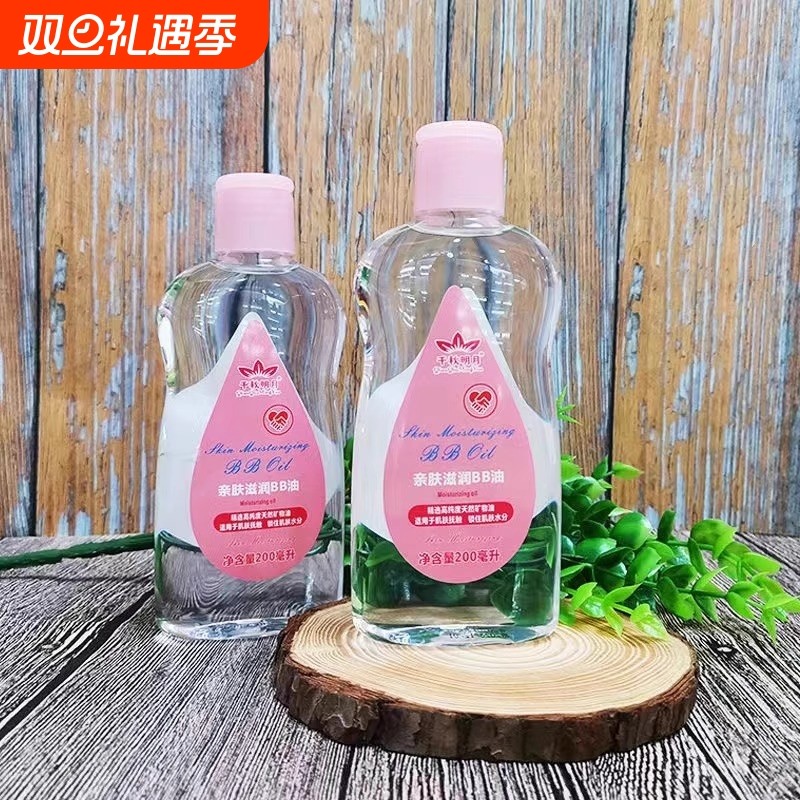 按摩油新生的润肤按摩抚触油bb精油护肤抚摸推拿成人美容院