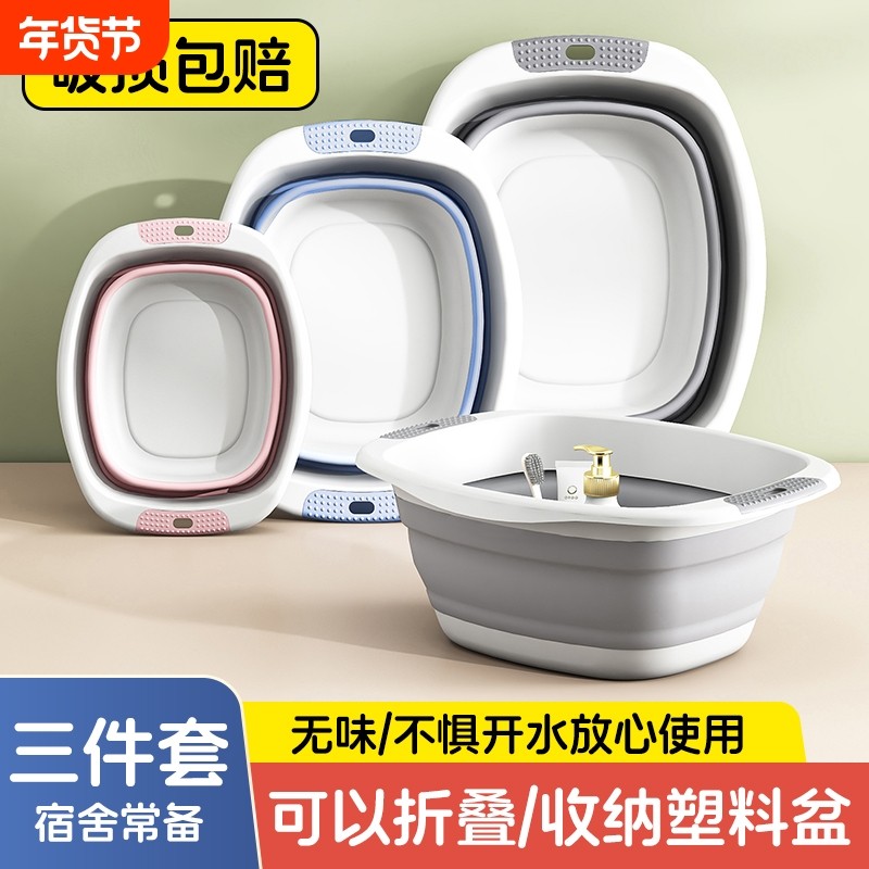加厚折叠盆洗脸盆便携式脸盆儿童学生旅行盆子家用大号盆长方形,家庭/个人清洁工具,脸盆,淘宝优惠券,粉丝福利购,淘宝优惠卷