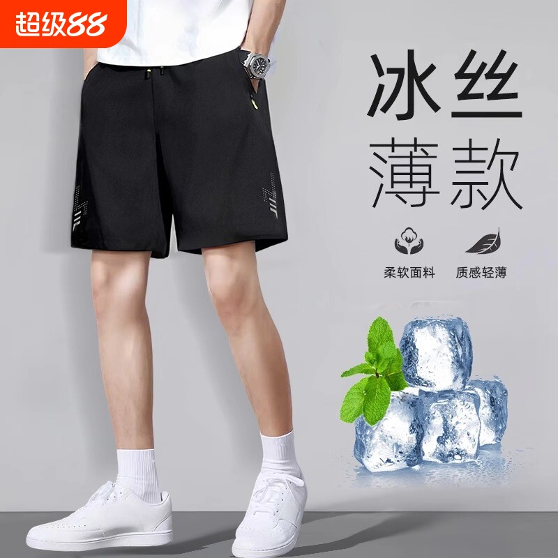 冰丝速干男士短裤男款夏季薄款大码男裤学生休闲宽松五分运动短裤