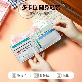 超薄男生钱包男短款版薄短青年男款皮夹折叠男士小巧学生女士钱夹