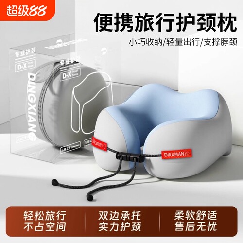 记忆棉u型枕旅行便携飞机护颈枕