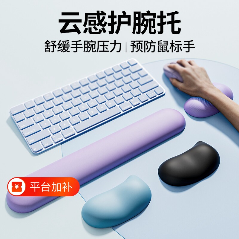 硅胶护腕托键盘手托桌面鼠标护腕垫防腱鞘炎电脑办公游戏手腕托