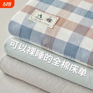A类简约纯棉水洗棉床单100全棉单人纯色被单子枕套三件套双人条格