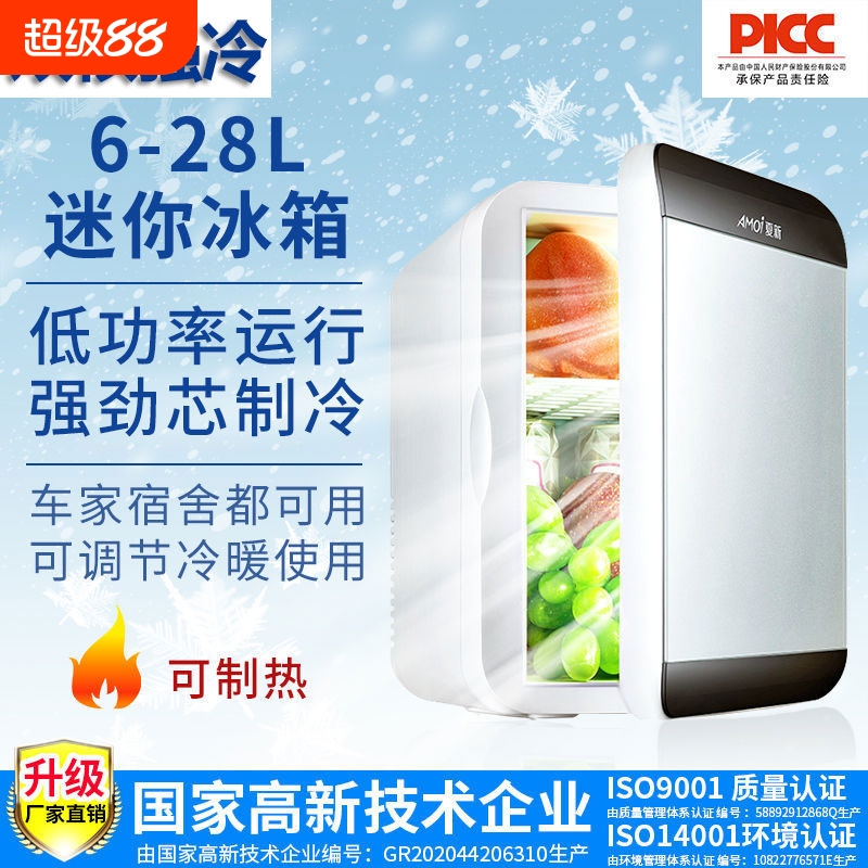保鲜制冷藏制热车载家用小冰箱