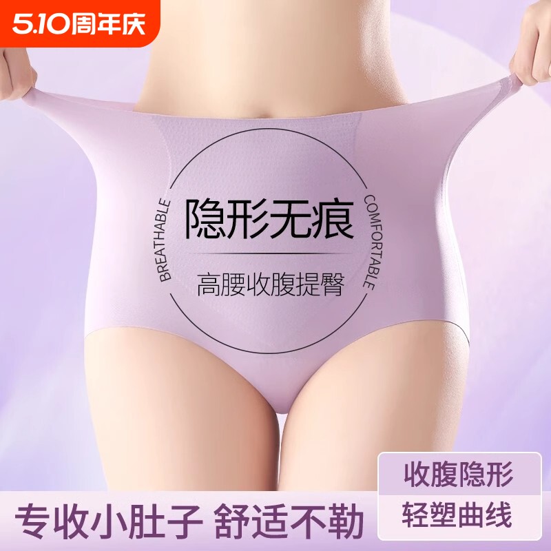 春夏季内裤女士冰丝收腹塑身裤防无痕高腰提臀三角裤旗袍专用平角