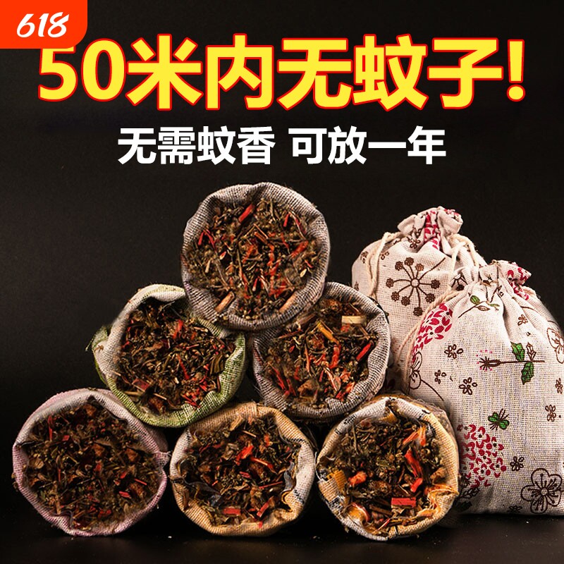 艾草驱蚊香包香囊挂件儿童防蚊虫中药中草药家用卧室门口端午香袋