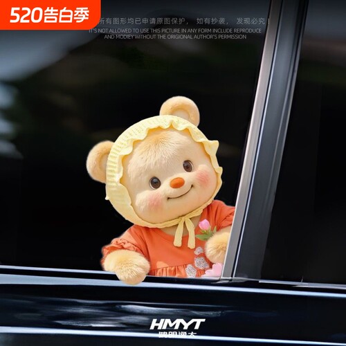 探头黄油小熊3D立体卡通创意车贴