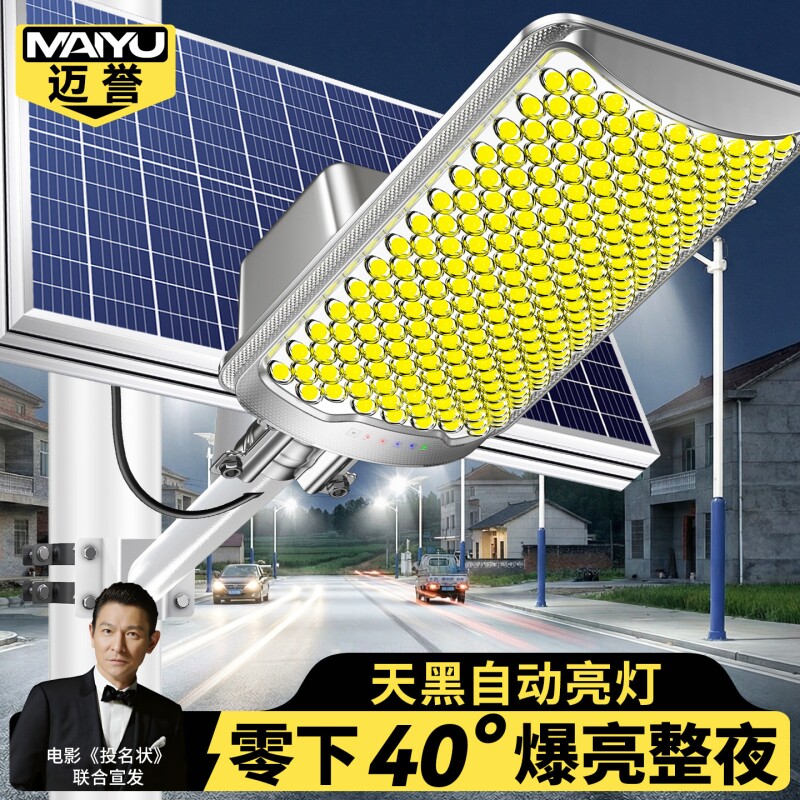 太阳能户外灯2026新款家用庭院灯农村院子照明灯防水太阳能灯感应