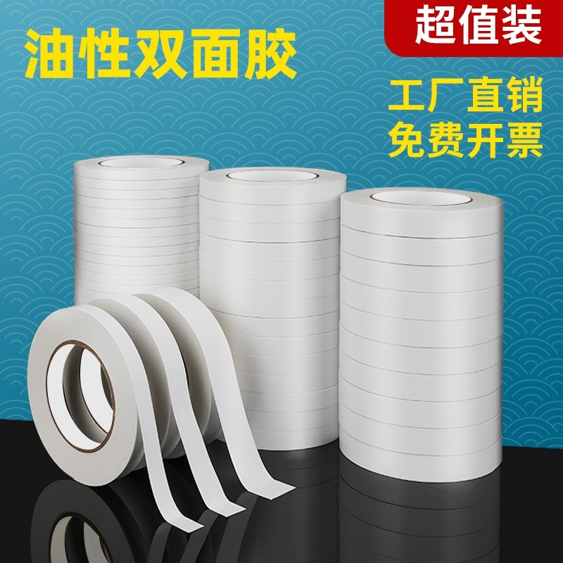 强力双面胶带超薄半透明易手撕文具用品高粘度不留痕办公室档案表密封墙面固定幼儿园学生儿童手工热熔棉纸胶,文具电教/文化用品/商务用品,胶带/胶纸/胶条,淘宝优惠券,粉丝福利购,淘宝优惠卷
