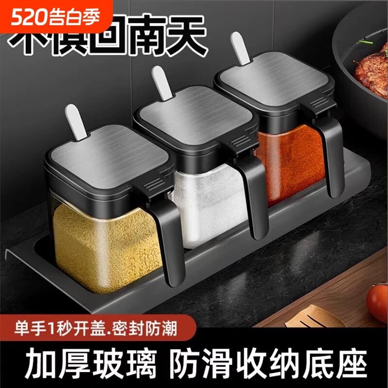 调料盒盐罐套装家用组合装厨房收纳盒调料瓶调味料调味罐密封防潮