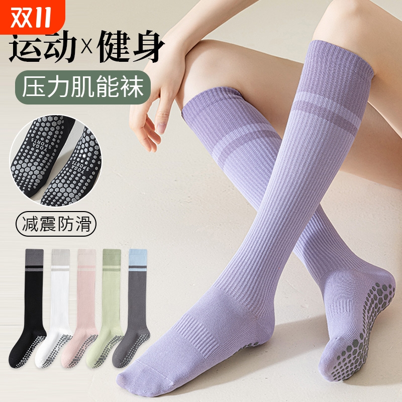 压力袜子女运动专业健身跑步跳绳肌能压缩袜中长筒瑜伽瘦腿小腿袜