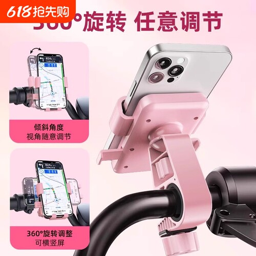 电动车手机支架导航架电瓶车自行车摩托车手机支架外卖车载防震