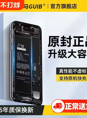 GUIB适用苹果13电池iphone12pro手机se2原装xsmax/xr正品7/8P/6SPlus原厂11更换14mini旗舰店15Pro大容量se3