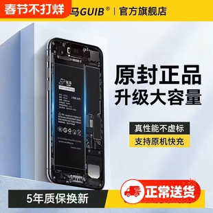 GUIB适用苹果13电池iphone12pro手机se2原装xsmax/xr正品7/8P/6SPlus原厂11更换14mini旗舰店15Pro大容量se3