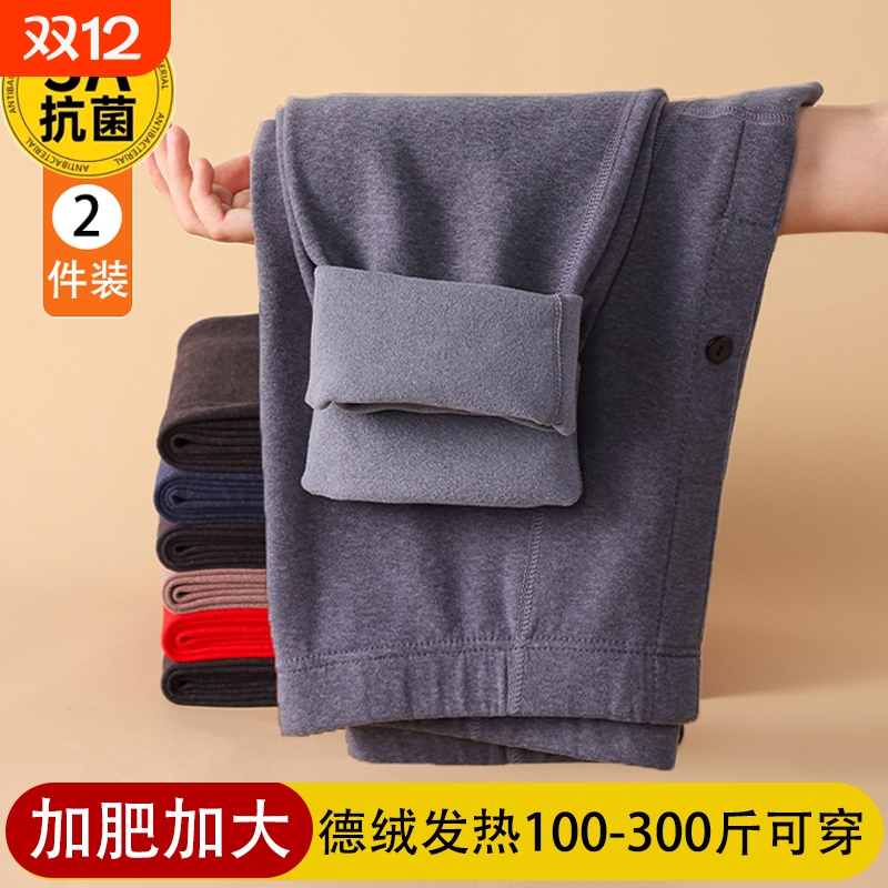 【100-300斤】男士德绒保暖秋裤