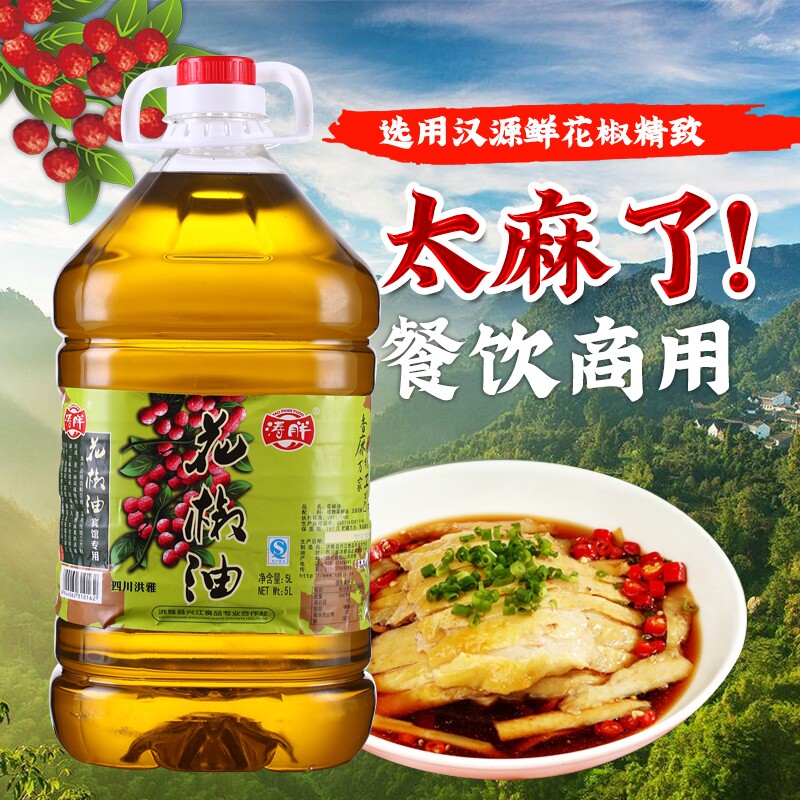 涛胖特麻红花椒油5L餐饮商用汉源麻椒油米线调味油藤椒油麻油图片