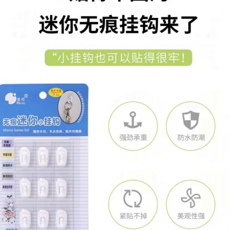 迷你小挂钩强力粘贴无痕粘钩免打孔透明隐形粘胶墙壁挂勾墙上钩子图片