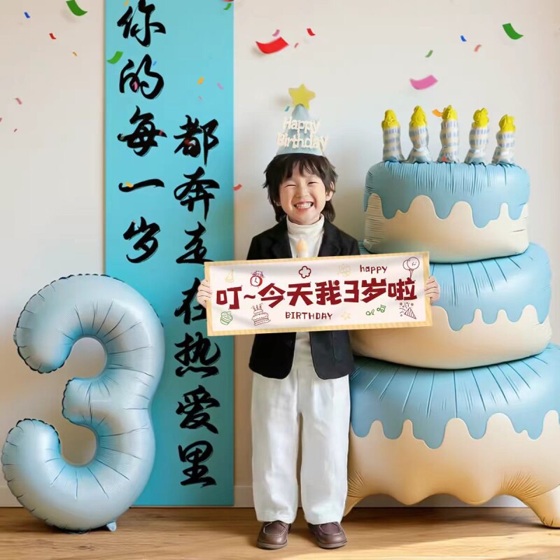蓝色气球生日布置装饰场景男孩五周岁儿童派对宝宝氛围感拍照道具