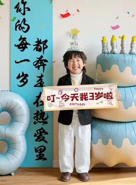 蓝色气球生日布置装饰场景男孩五周岁儿童派对宝宝氛围感拍照道具