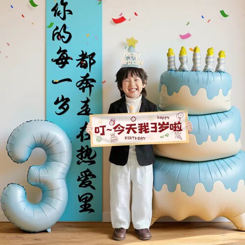 蓝色气球生日布置装饰场景男孩五周岁儿童派对宝宝氛围感拍照道具