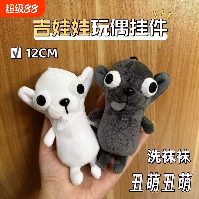 吉娃娃毛绒玩偶公仔挂件生日礼物女生节日礼物搞怪抽象公仔包包