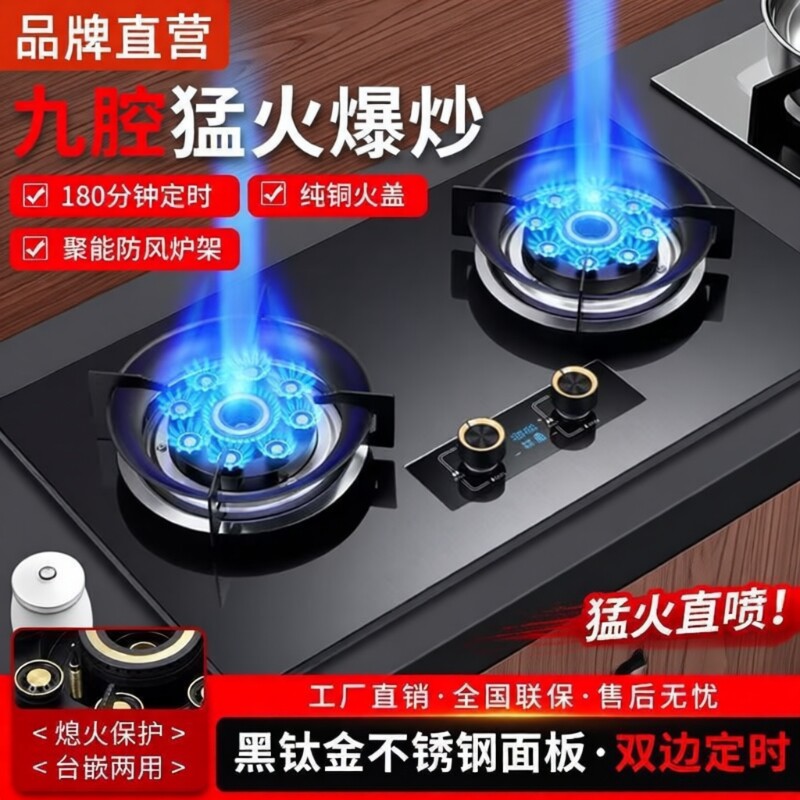 好太太煤气灶双灶家用天然气台式液化气煤气炉猛火灶燃气灶具炉头