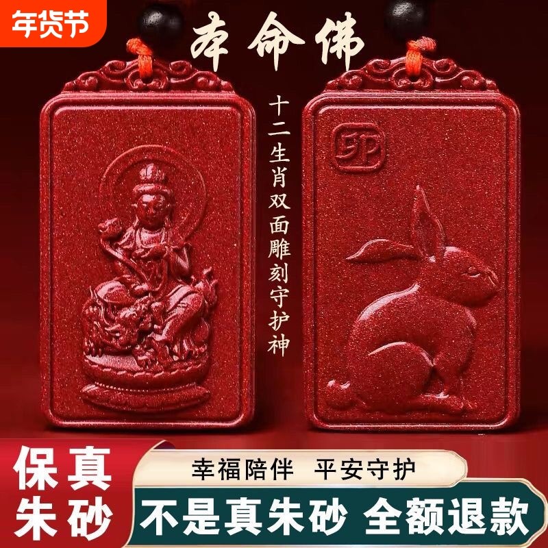 朱砂十二生肖守护神方牌吊坠八大守护神男女本命年项链大气生肖蛇