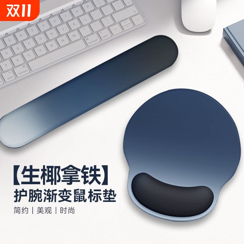 创意渐变色记忆棉键盘手托鼠标垫护腕办公橡胶清新风简约耐脏掌枕