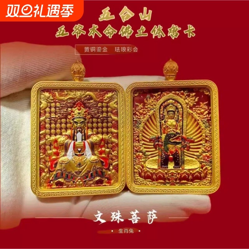 龙五爷唐卡吊坠五台s吊坠项链