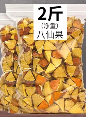 正宗化州橘红陈年八仙果清凉甘草陈皮柚子参清凉参果250g罐装袋装