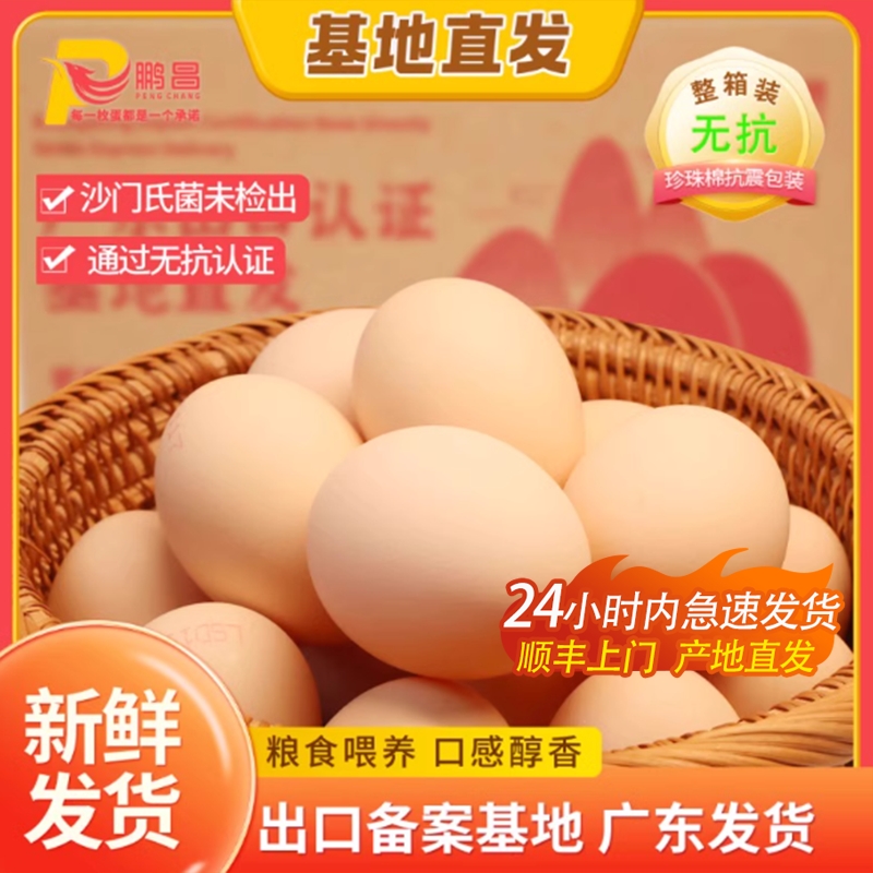 【下拉领补贴】出口品质粮食鸡蛋