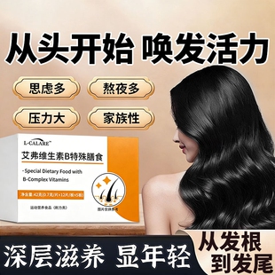 艾弗维生素b官方正品特殊膳食b族艾佛莎官方旗舰店中老年补充营养