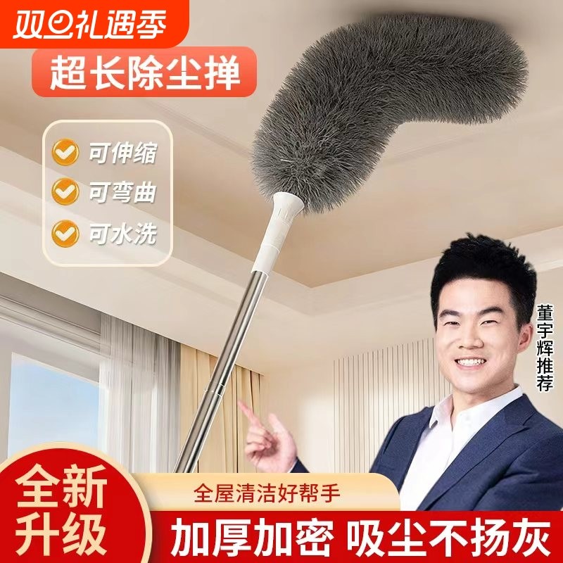 鸡毛掸子静电除尘扫灰家用伸缩杆打扫灰尘天花板高处缝隙清洁神器