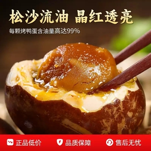 玉簪园烤鸭蛋咸蛋咸度适中起砂流油红皮蛋黄松沙蟹香白洋淀