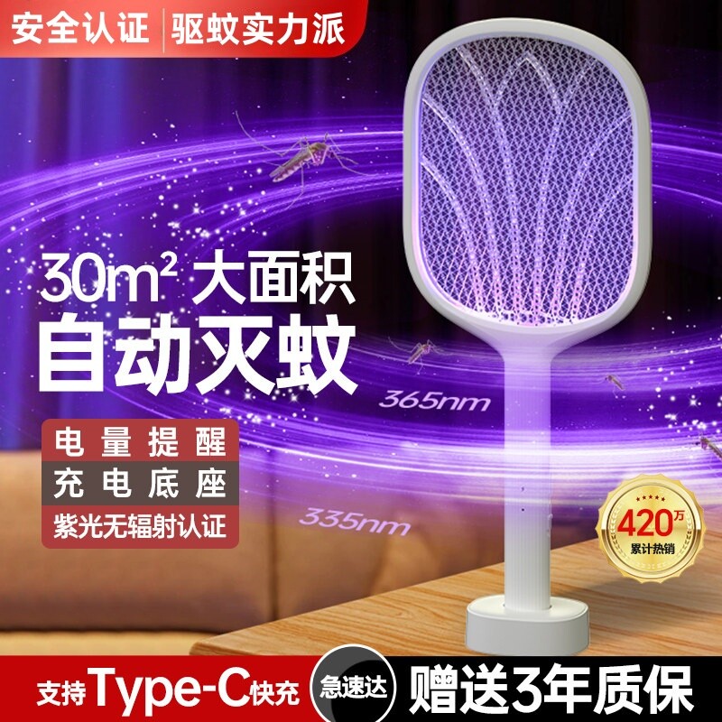 电蚊拍充电式家用超强力灭蚊灯电网拍驱打蚊子苍蝇神器室内蚊虫