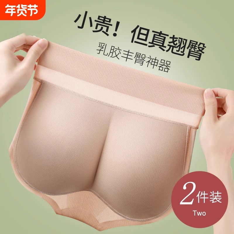 假屁股提臀内裤女蜜桃臀超薄无痕自然款臀垫丰臀翘臀收腹神器乳胶,女士内衣/男士内衣/家居服,塑身美体裤,淘宝优惠券,粉丝福利购,淘宝优惠卷