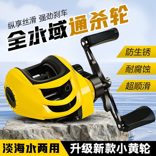 小黄轮二代高速比水滴轮磁力刹车路亚打黑远投防炸线鱼线轮海钓轮