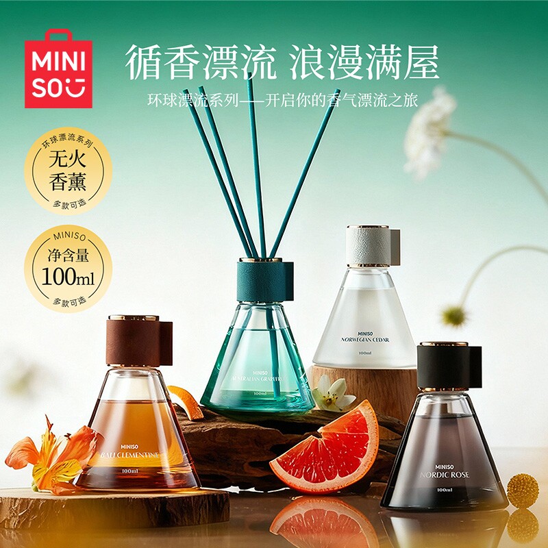MINISO名创优品香薰室内家用持久环球漂流无火香氛卧室清新空气