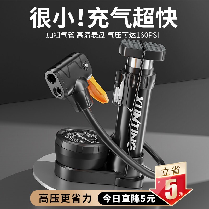自行车打气筒家用小型高压充气泵电动电瓶车摩托车便携脚踩多功能