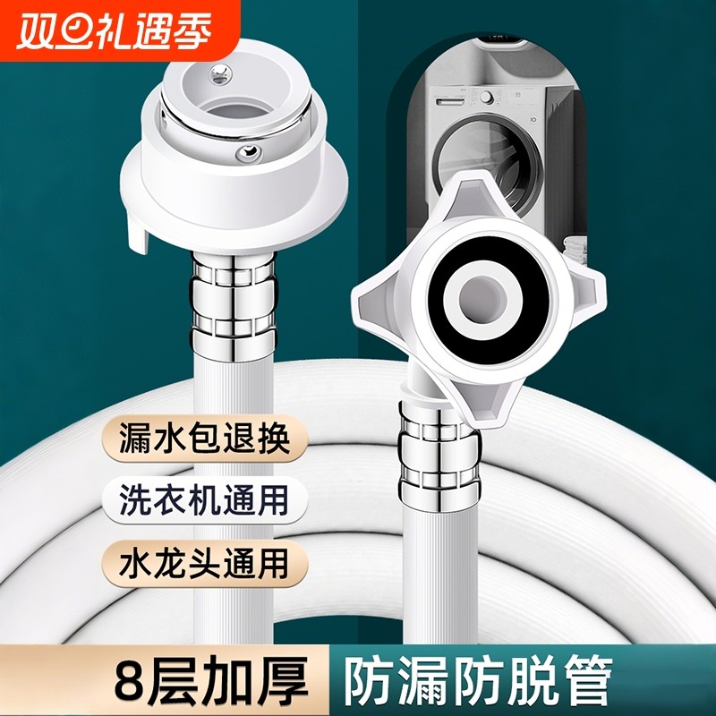 全自动洗衣机进水管家用接头延长卡扣式连接软管水龙头对接器通用